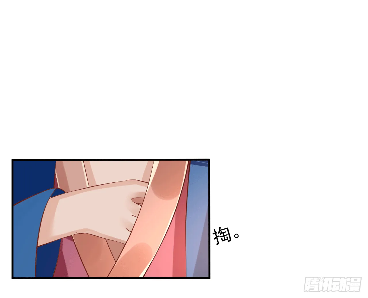 莫哥哥不要啊！ 第22页