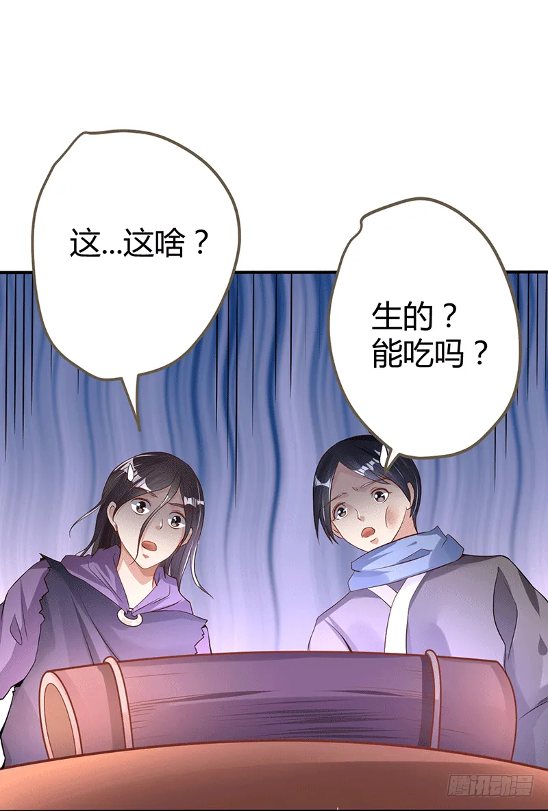 紫竹金香饭 第14页