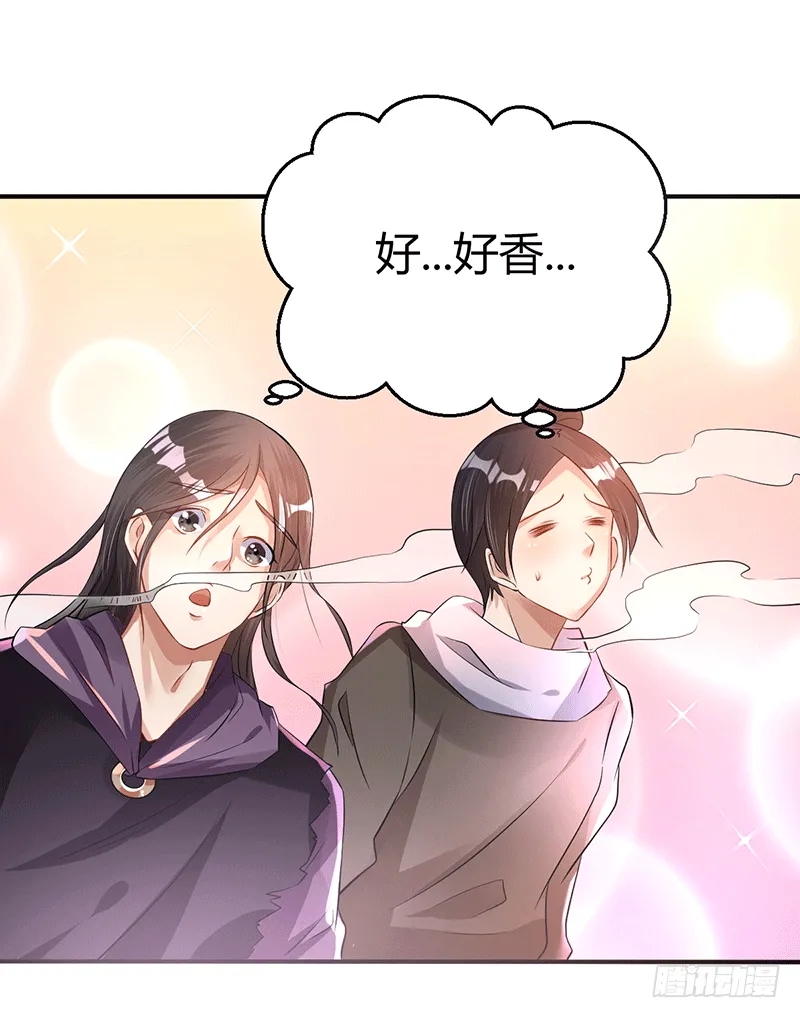 紫竹金香饭 第17页