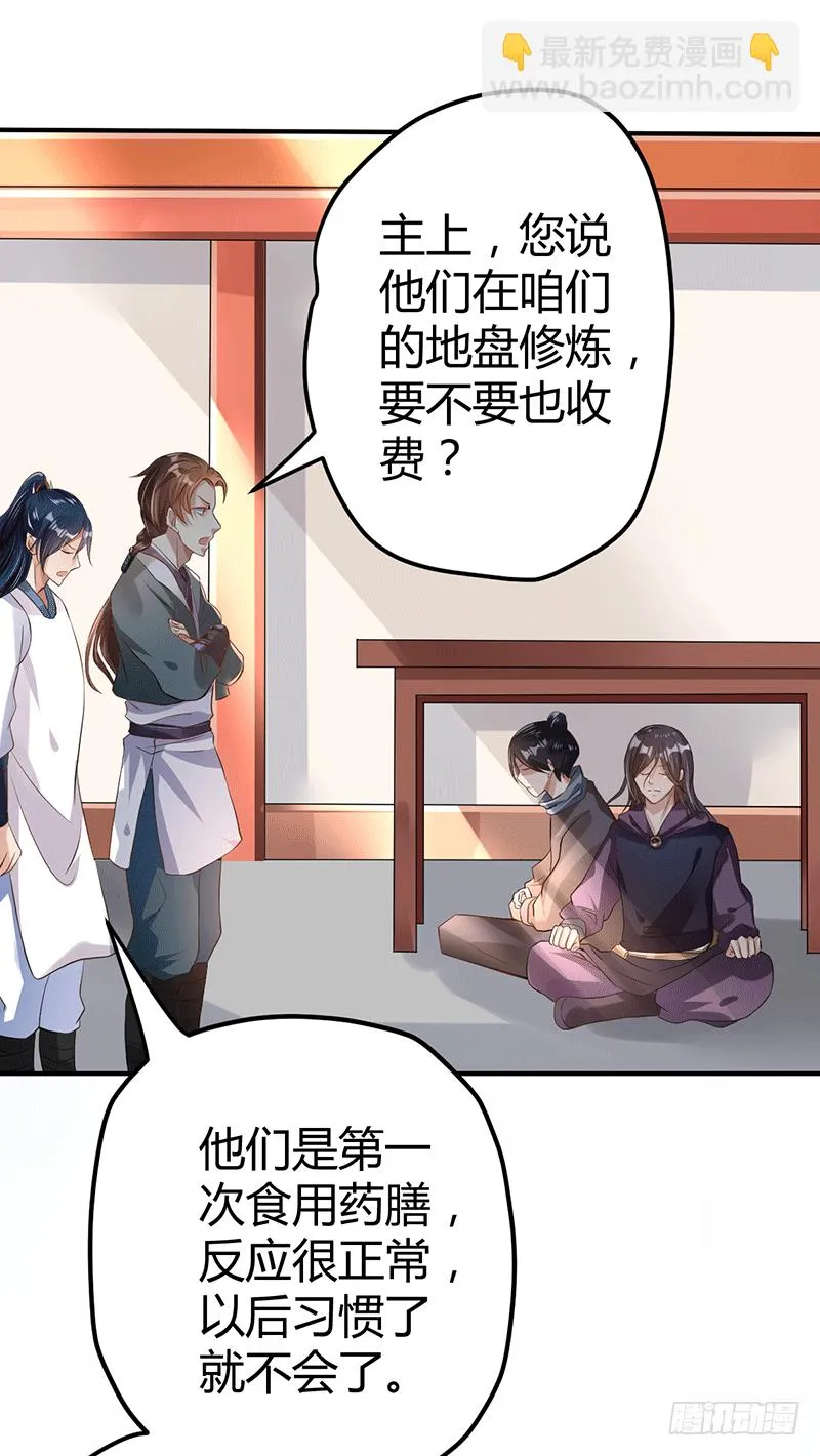 紫竹金香饭 第20页
