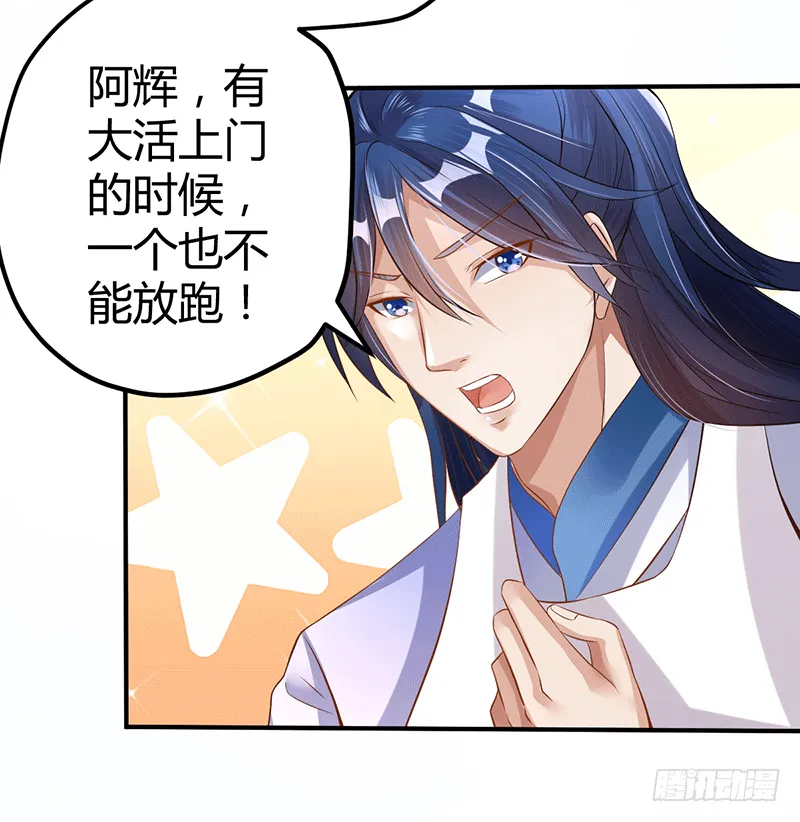 紫竹金香饭 第21页