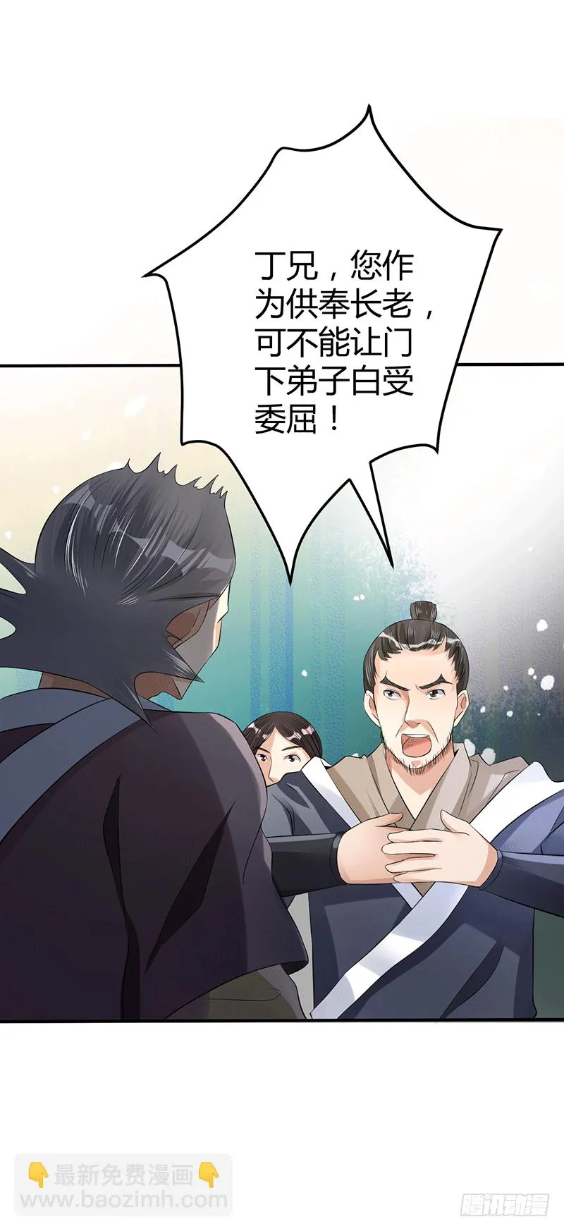 紫竹金香饭 第28页