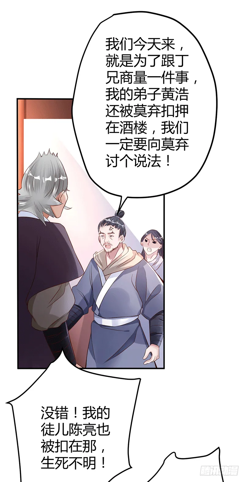 紫竹金香饭 第29页