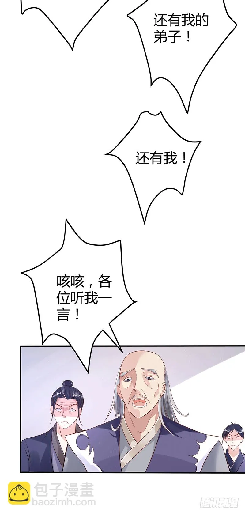 紫竹金香饭 第30页