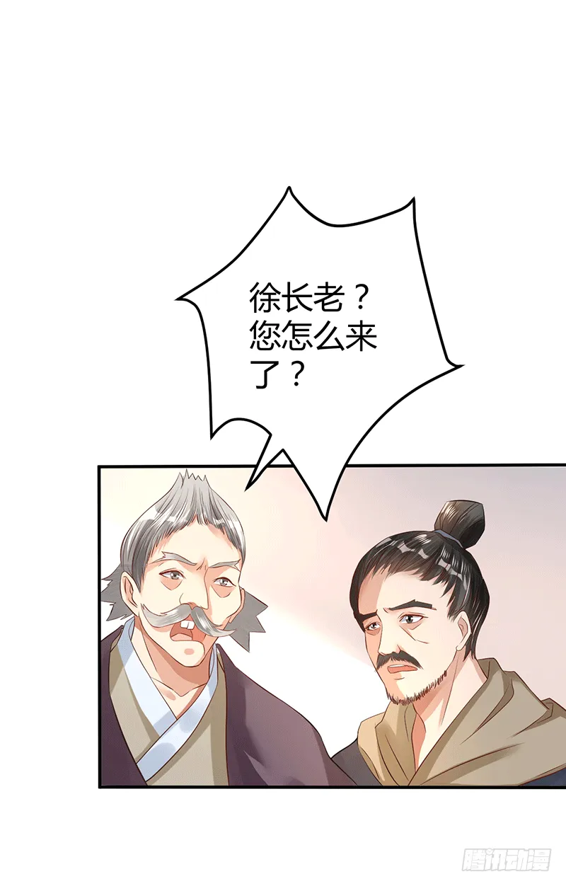 紫竹金香饭 第31页