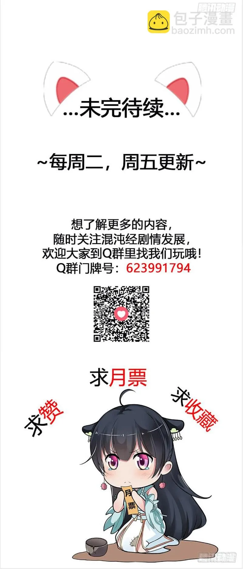 紫竹金香饭 第39页