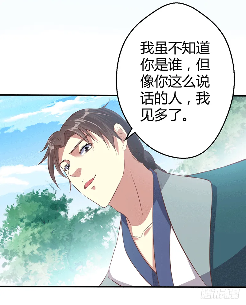 闹事？ 第6页