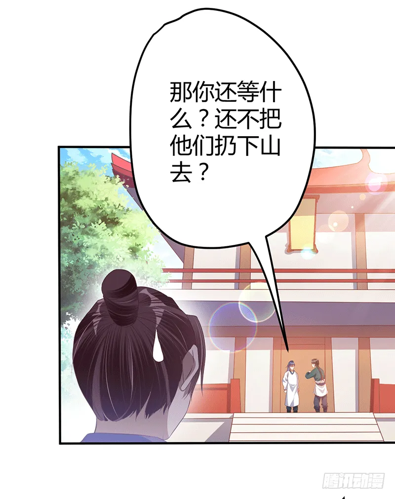 闹事？ 第9页