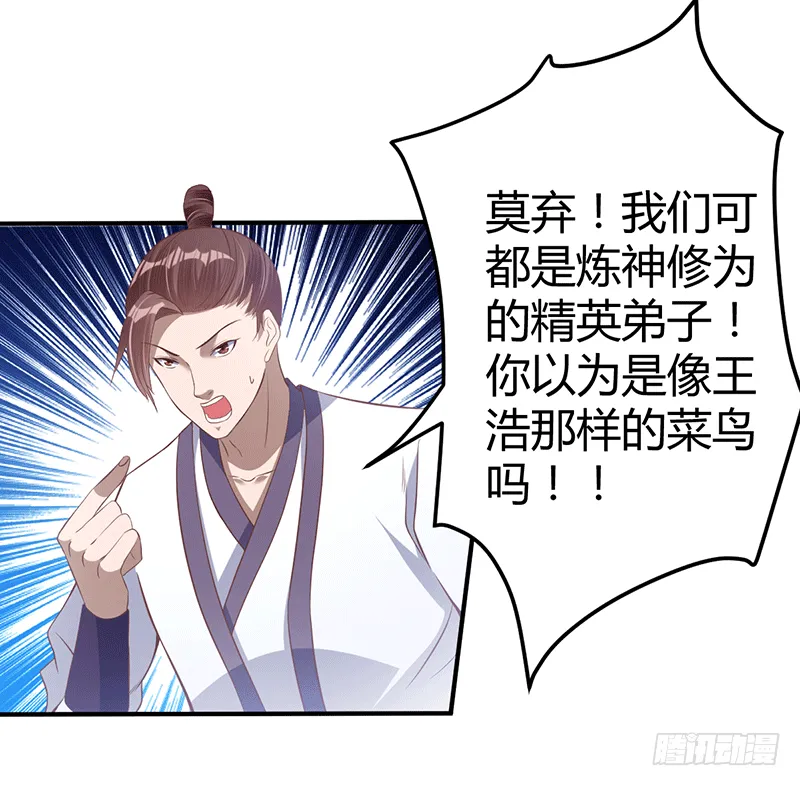 闹事？ 第10页