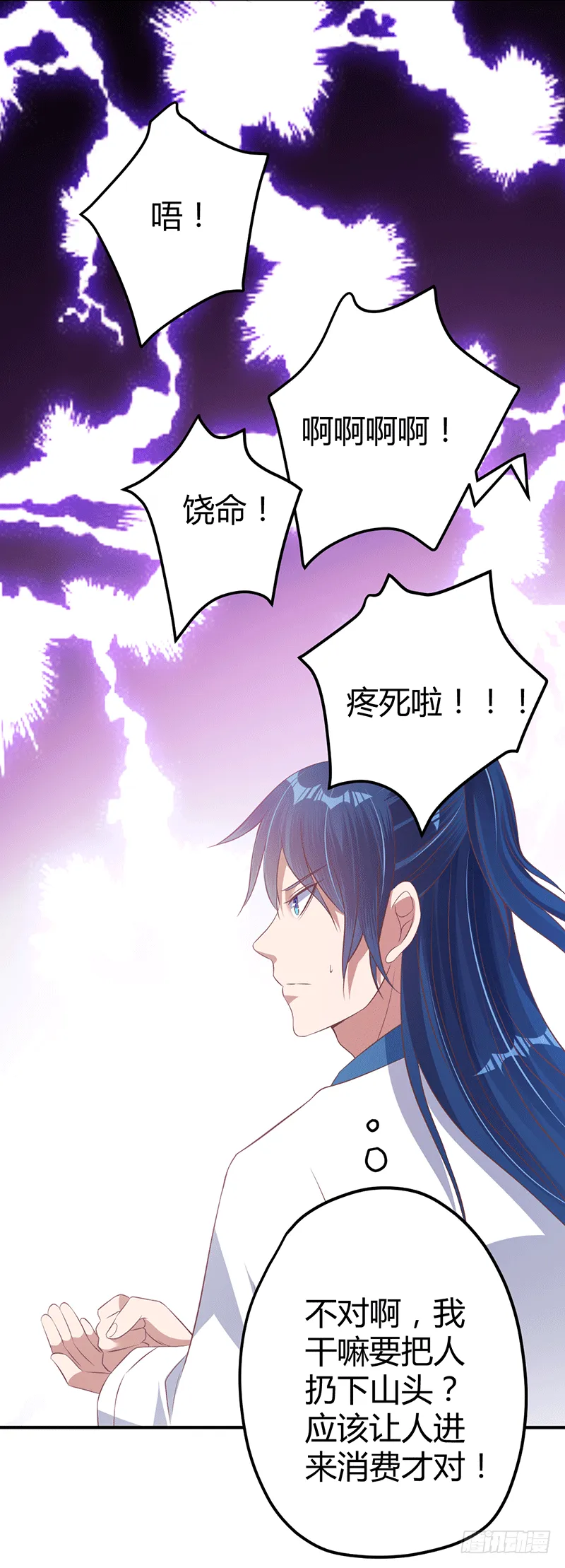 闹事？ 第14页