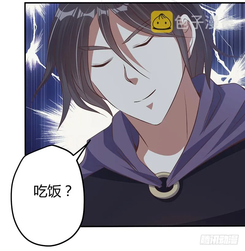 闹事？ 第20页