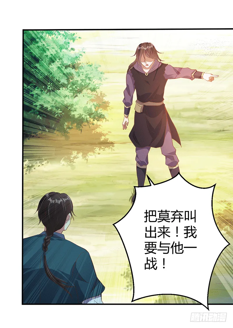 闹事？ 第21页