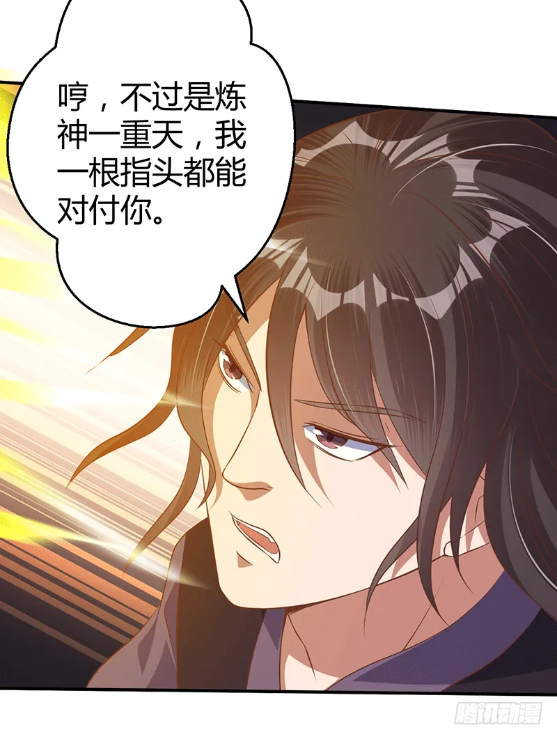 闹事？ 第24页