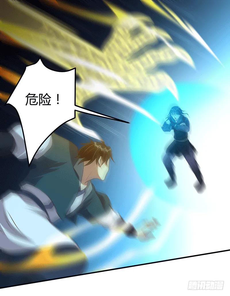 闹事？ 第26页