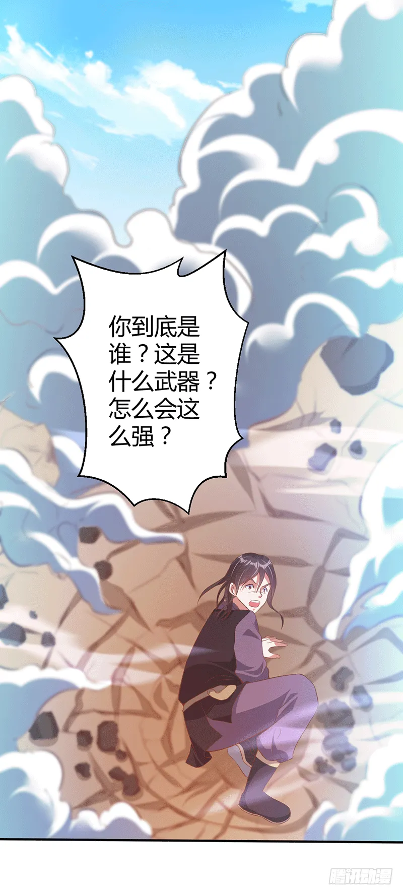 闹事？ 第28页