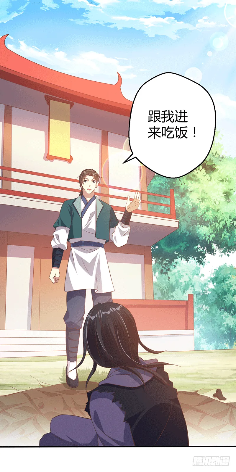 闹事？ 第29页
