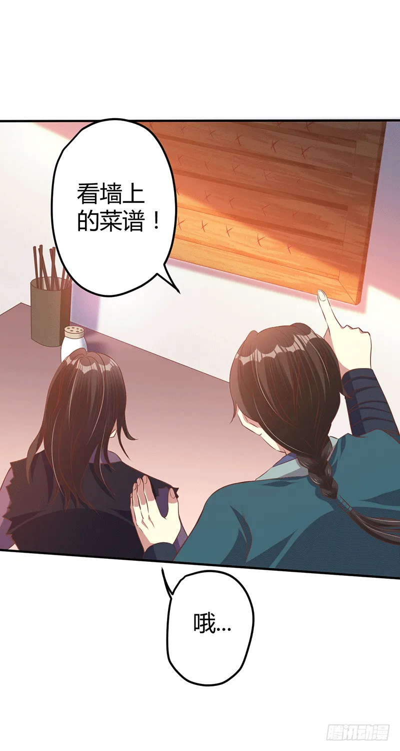 闹事？ 第31页