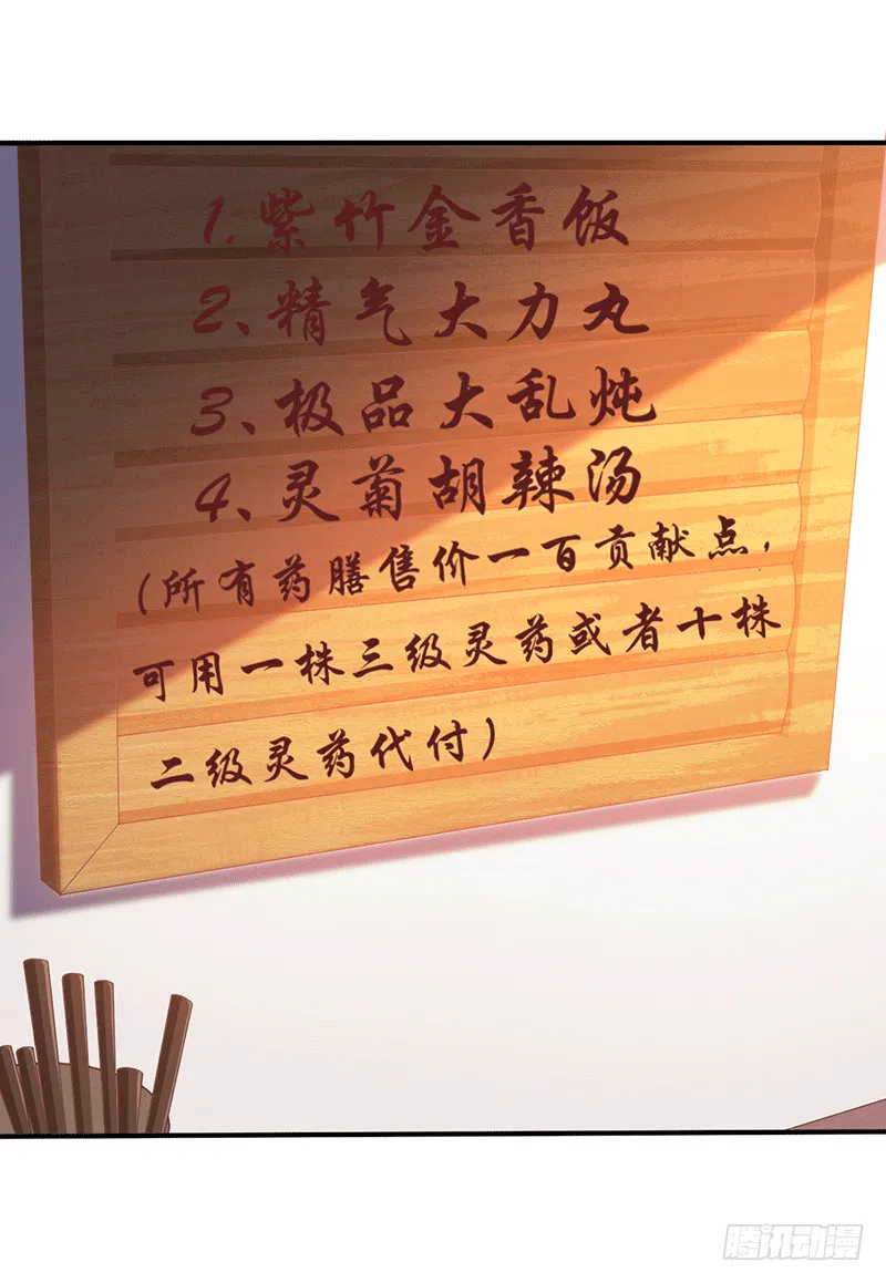 闹事？ 第32页