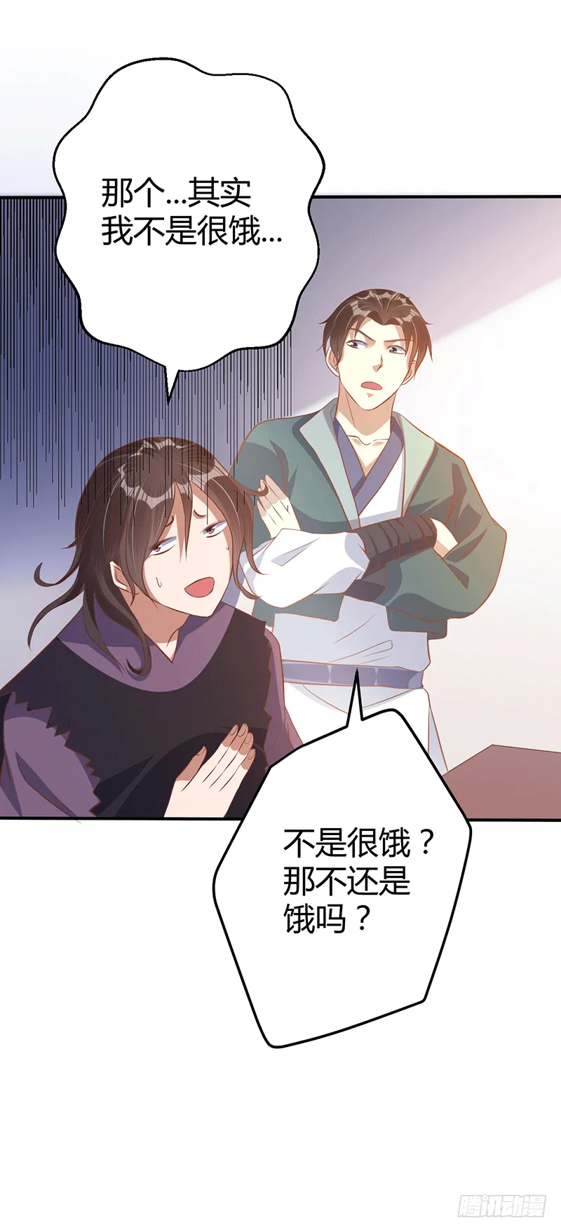 闹事？ 第34页