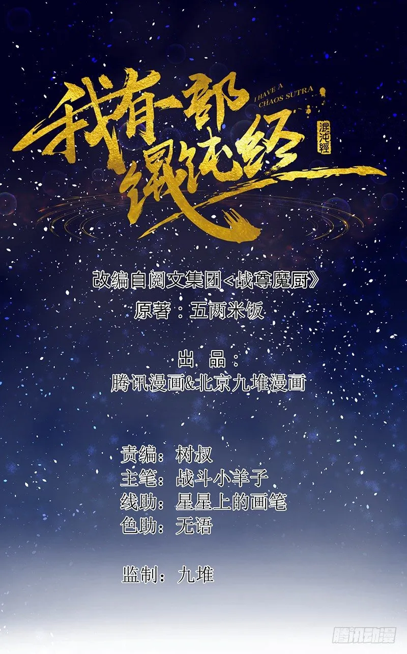 主上的弟子 第1页
