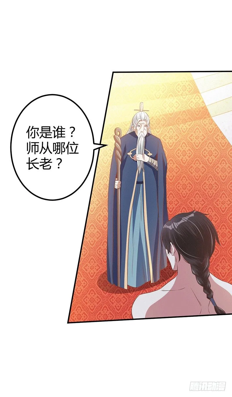主上的弟子 第2页