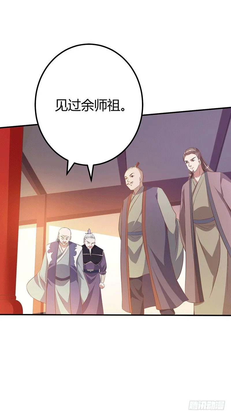 主上的弟子 第13页