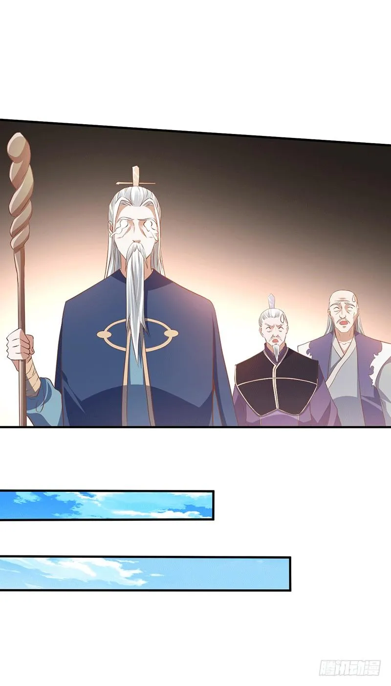 主上的弟子 第25页