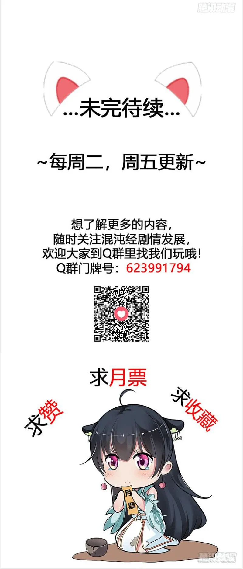 主上的弟子 第39页