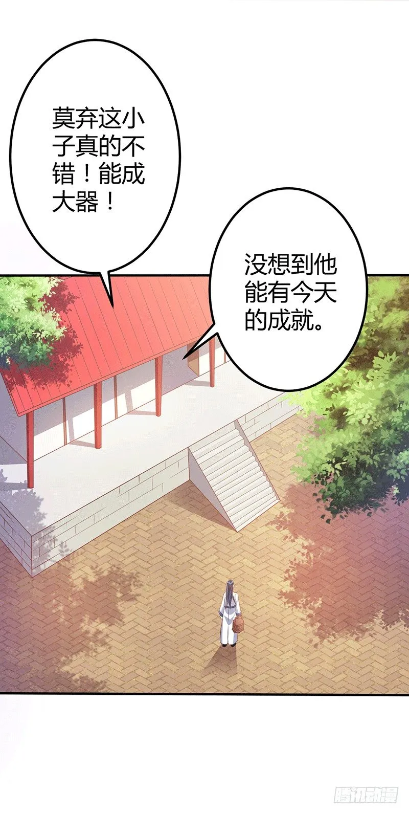 化龙神通 第2页