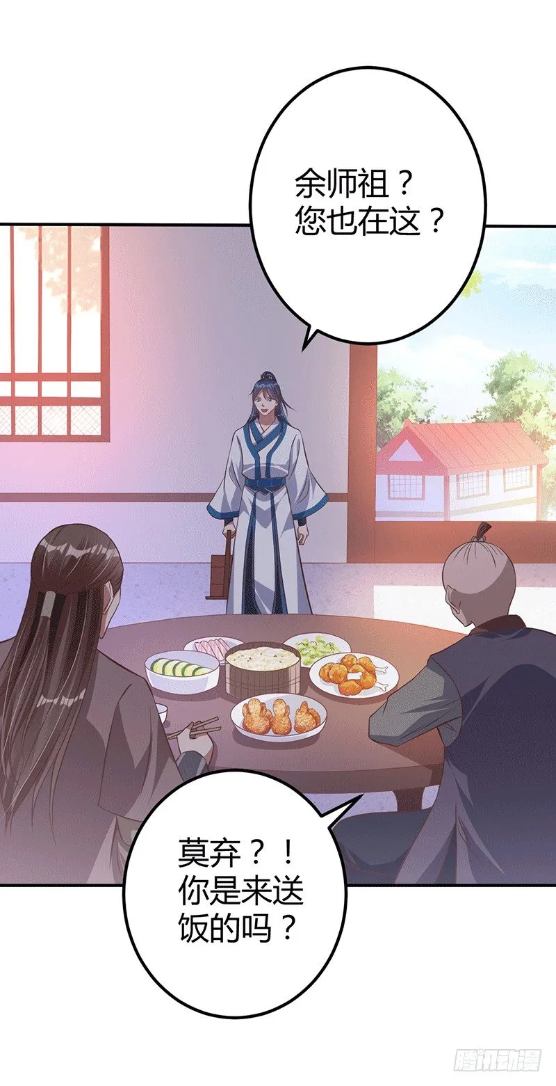 化龙神通 第3页