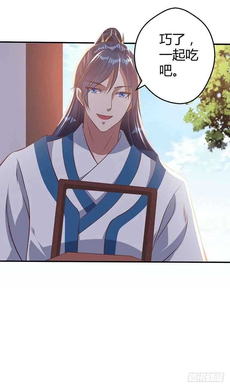 化龙神通 第4页
