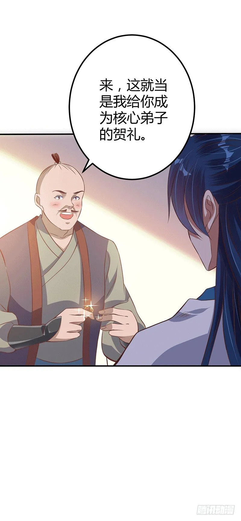 化龙神通 第9页