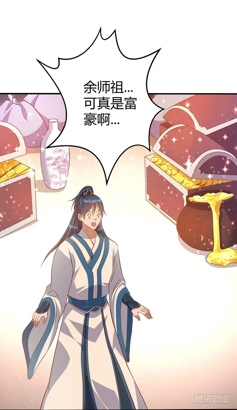 化龙神通 第11页