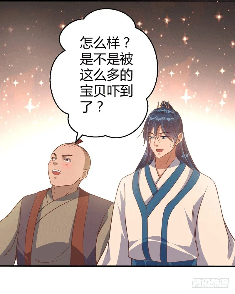 化龙神通 第12页