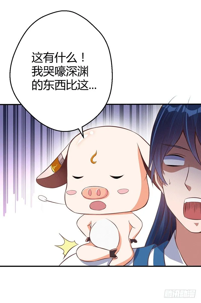 化龙神通 第13页