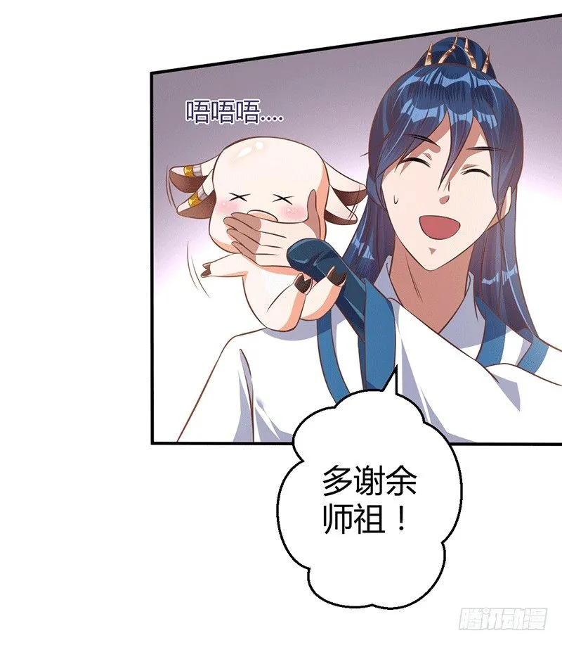 化龙神通 第14页