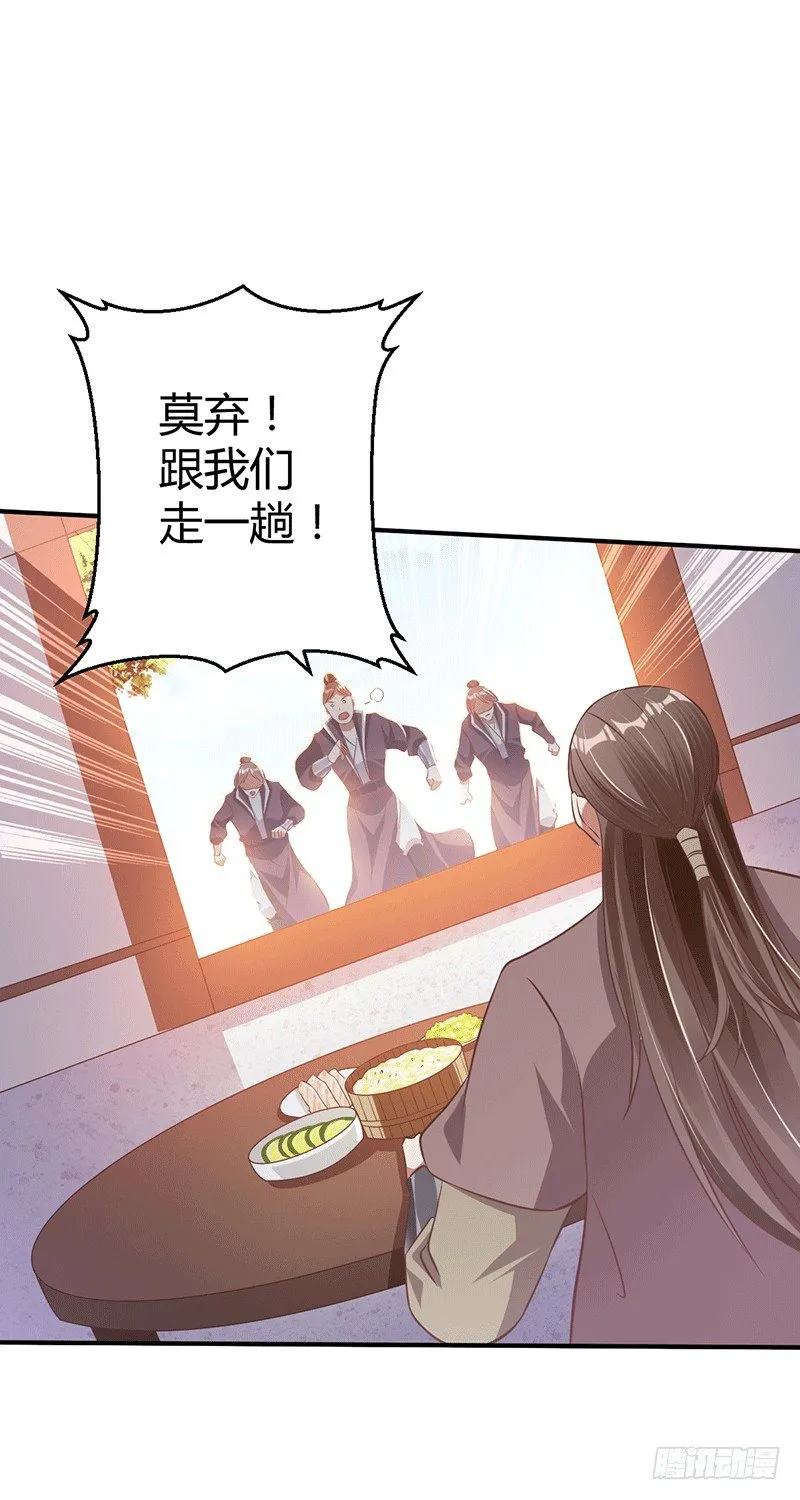化龙神通 第15页