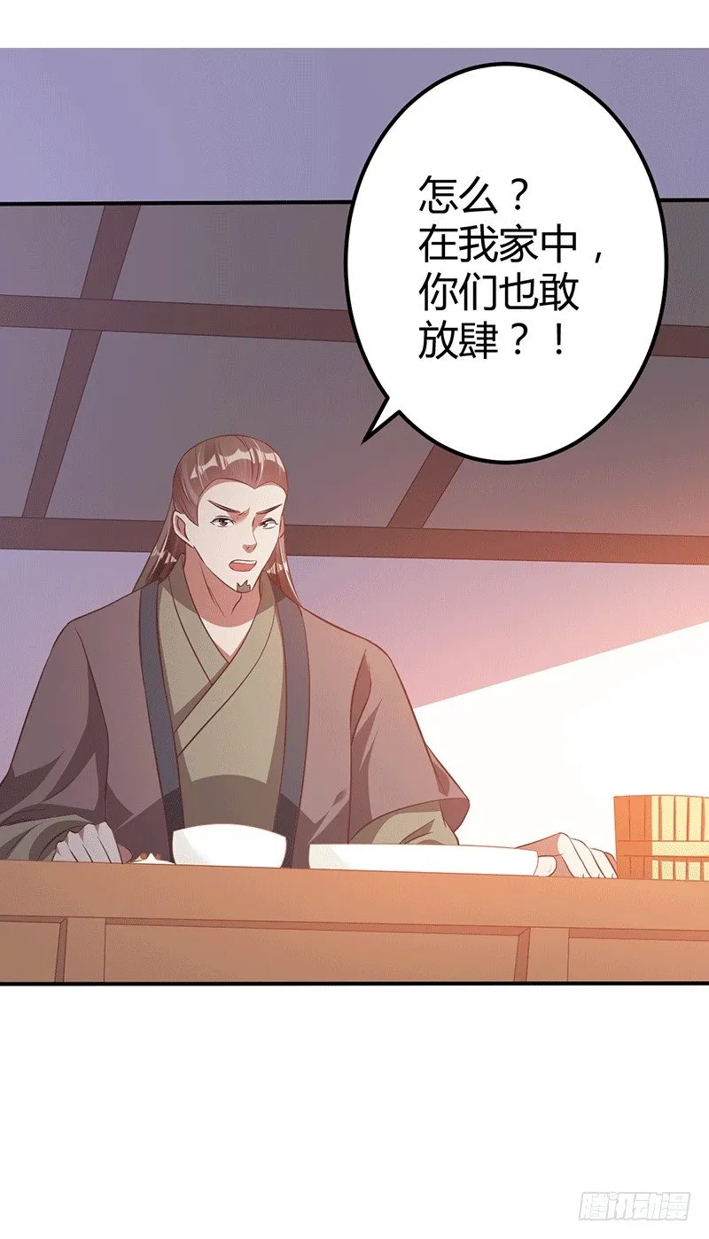 化龙神通 第16页