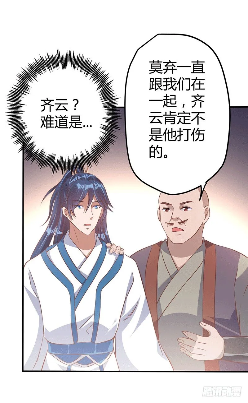 化龙神通 第18页