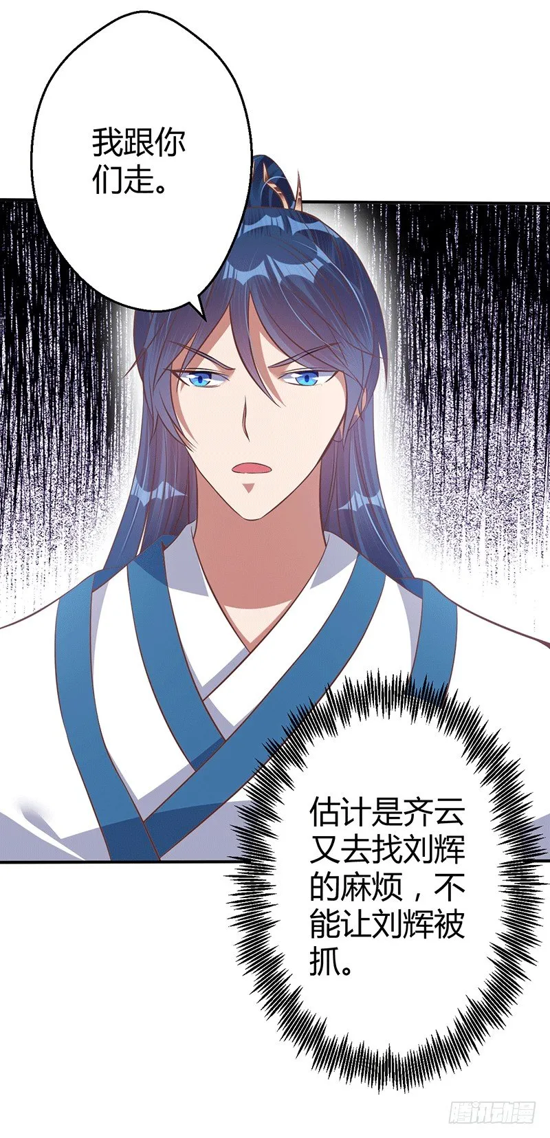 化龙神通 第19页