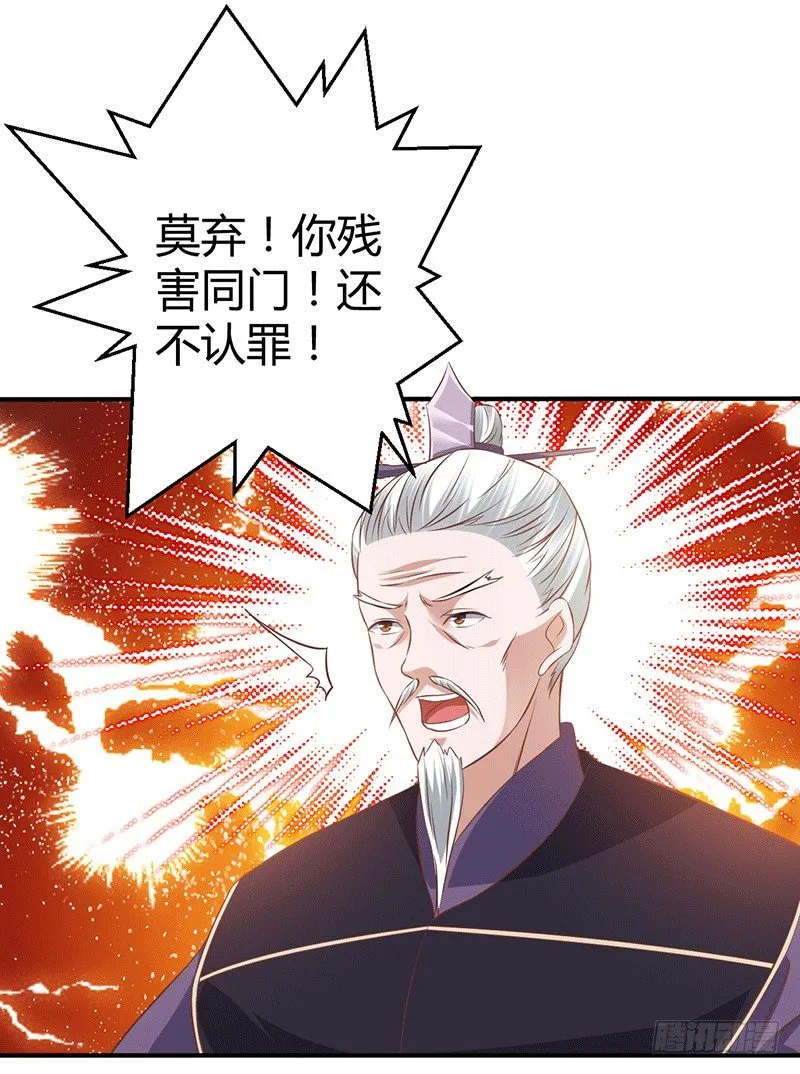 化龙神通 第22页