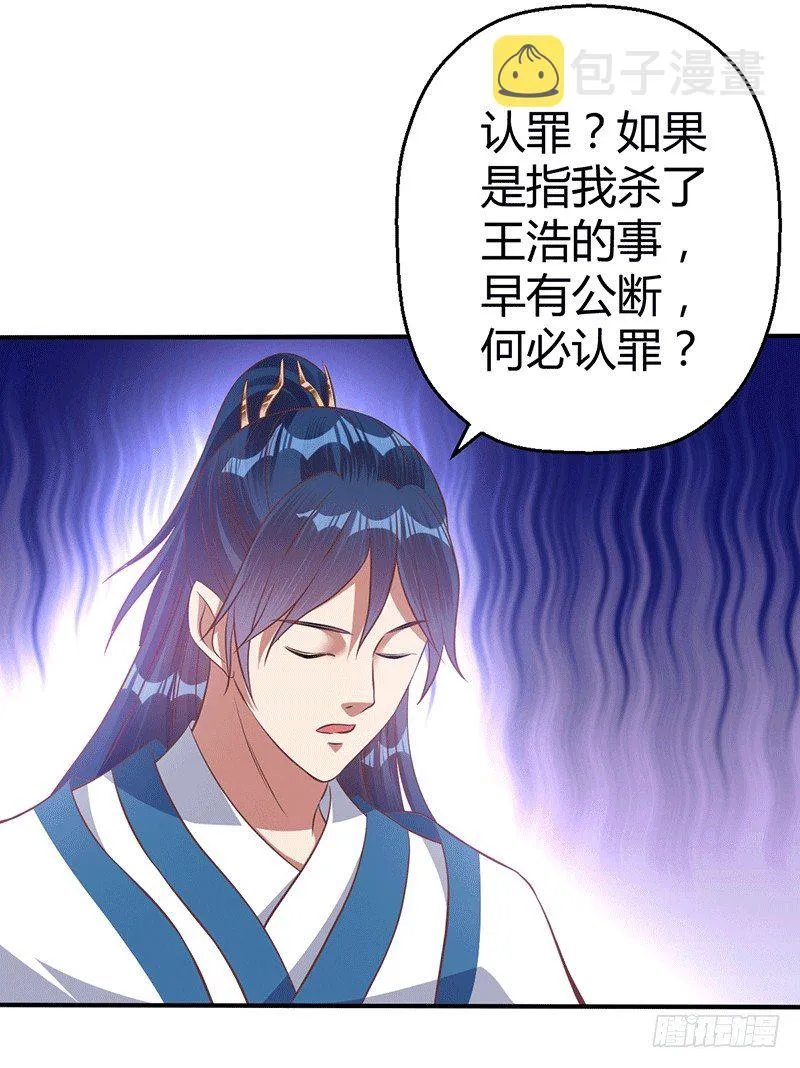 化龙神通 第23页