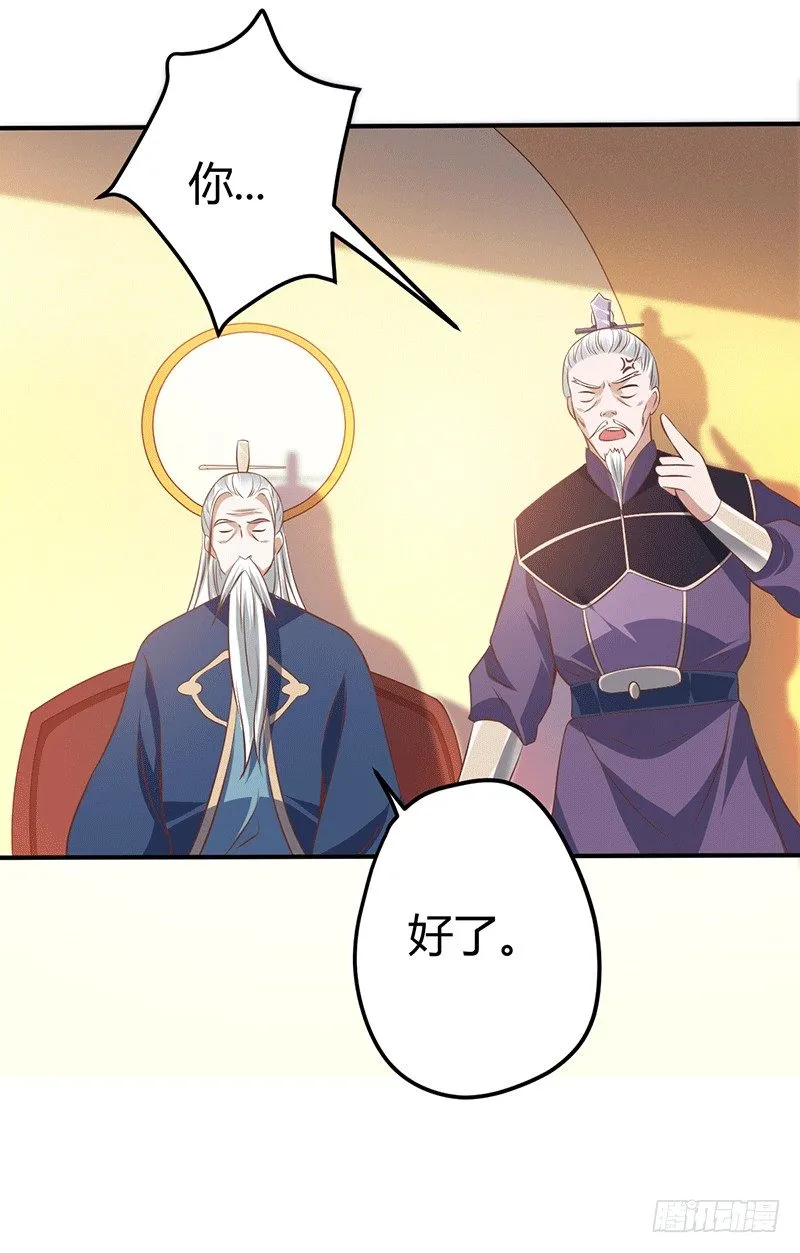 化龙神通 第24页