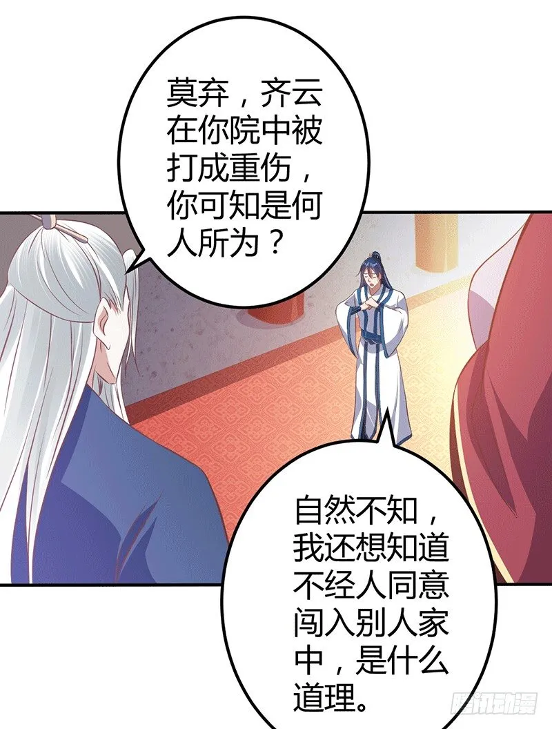 化龙神通 第25页
