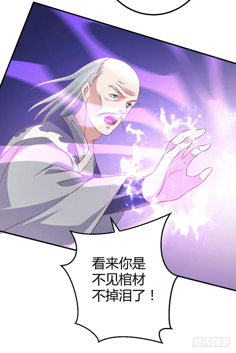 化龙神通 第26页