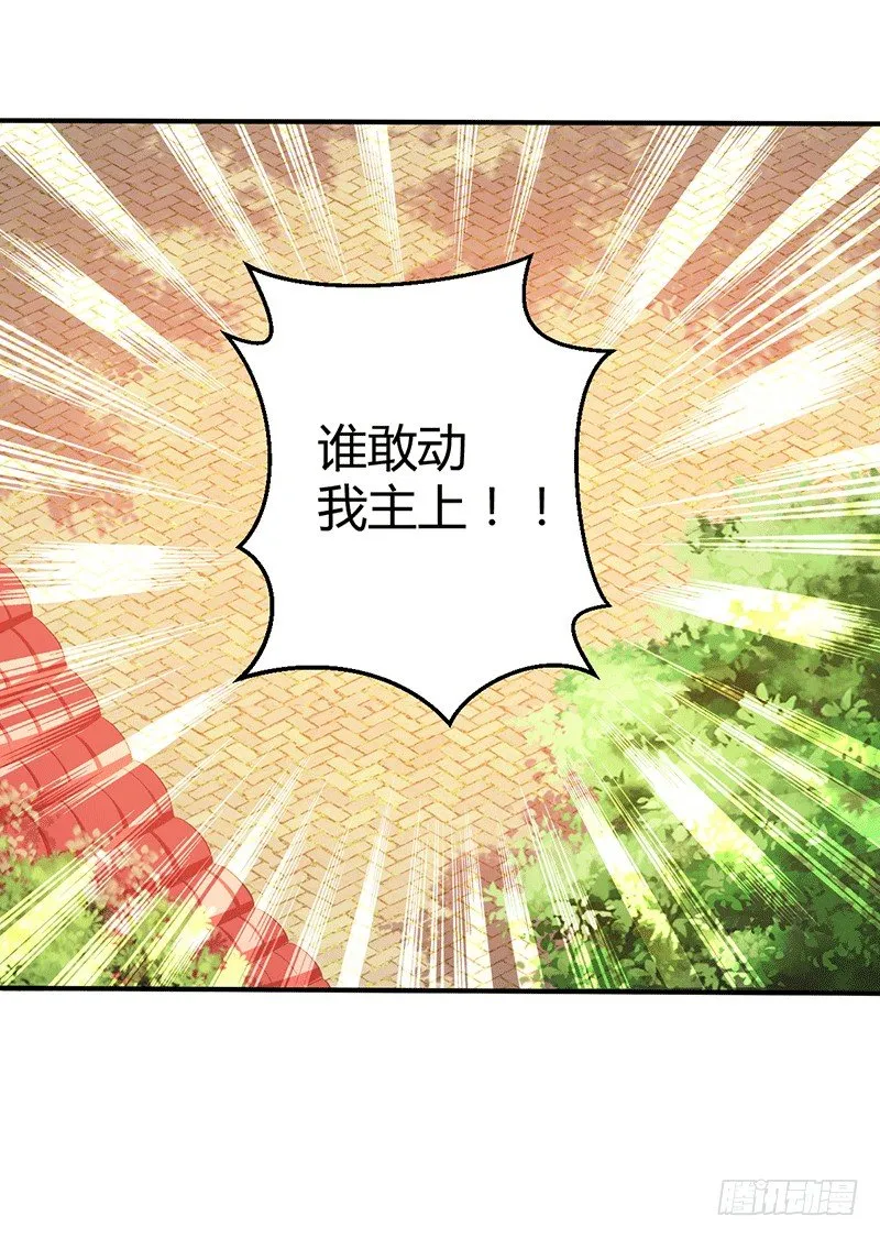 化龙神通 第27页