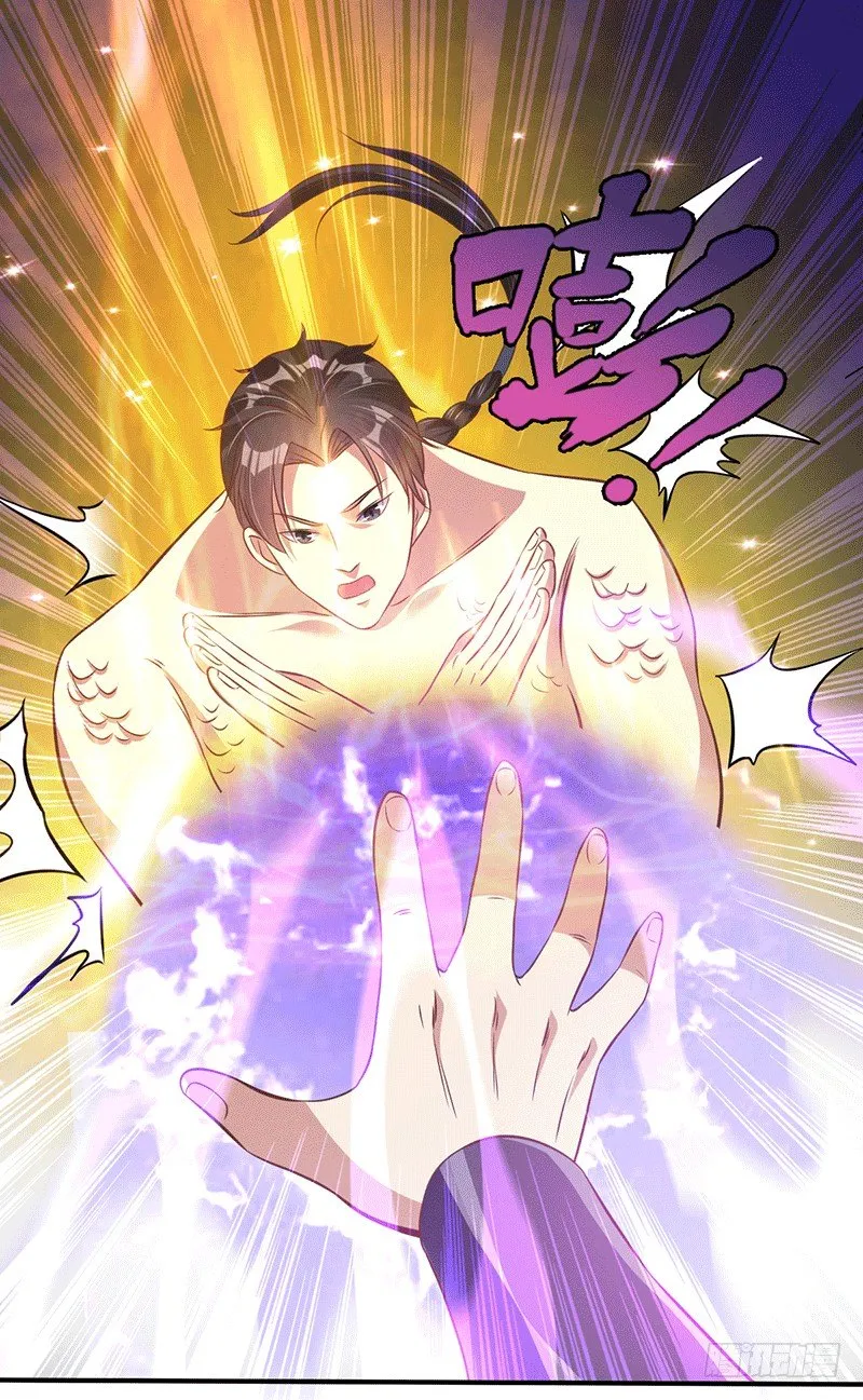 化龙神通 第29页
