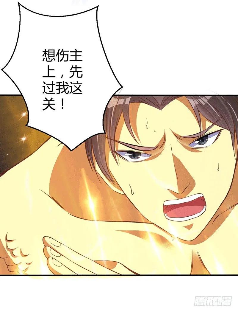化龙神通 第30页
