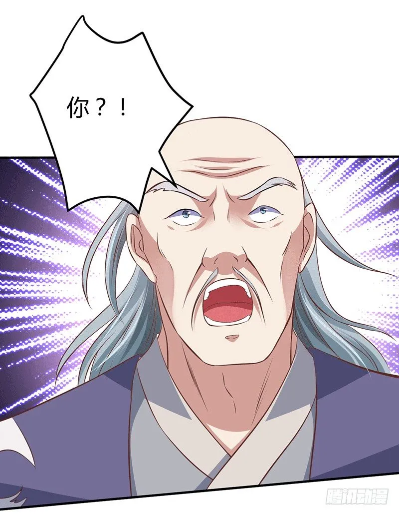 化龙神通 第31页