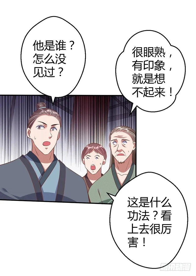 化龙神通 第32页